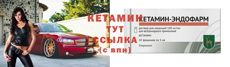 Кетамин ketamine  Подпорожье 