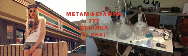 МЕТАМФЕТАМИН мет  Подпорожье 